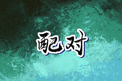 未来十天的装修的黄道吉日,黄历2025年黄道吉日,黄道吉日查询